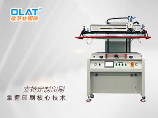 Breathe in flat screen printing machine printing various PVCP chip